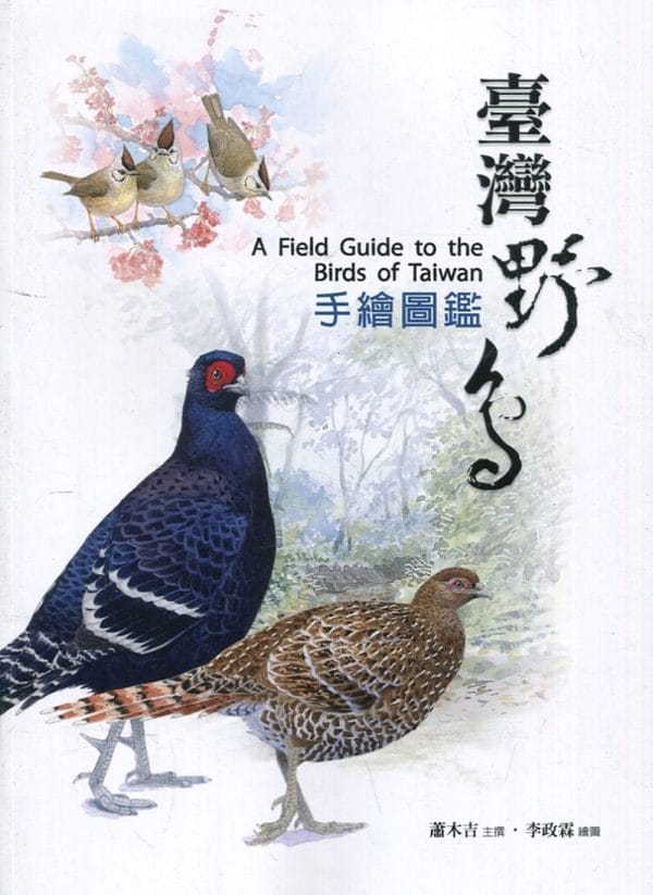 Books 中文書 > Science 自然科普