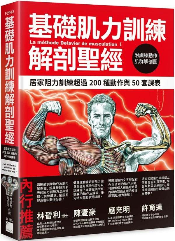 Books 中文書 > Life Style 生活風格