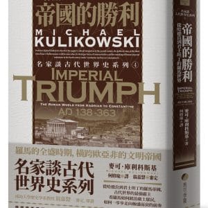 Books 中文書 > Humanities 人文史地