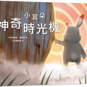 Books 中文書 > Kids Books 青少童書