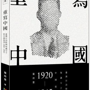 Books 中文書 > Humanities 人文史地
