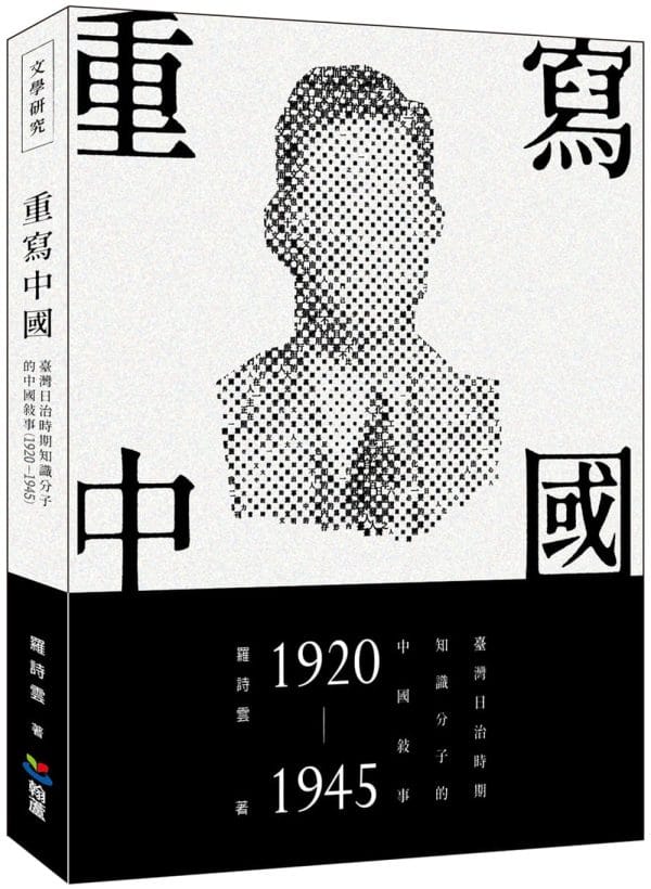 Books 中文書 > Humanities 人文史地
