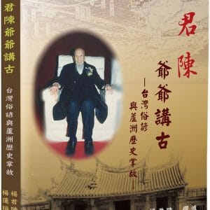 Books 中文書 > Humanities 人文史地