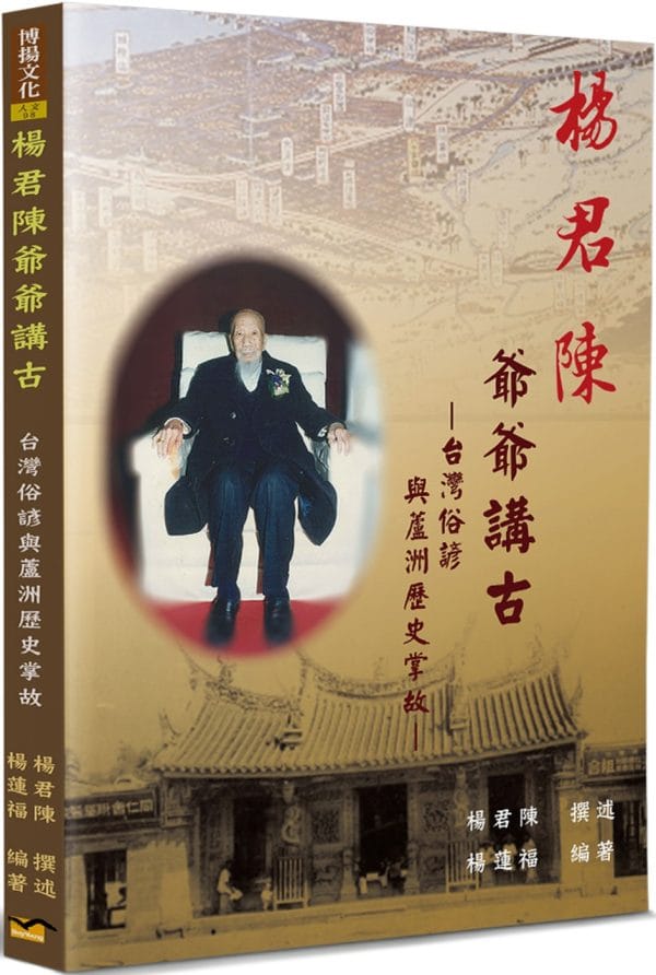 Books 中文書 > Humanities 人文史地