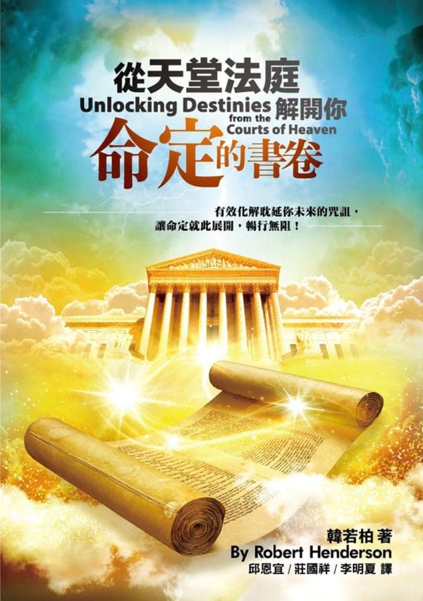 Books 中文書 > Religion 宗教命理