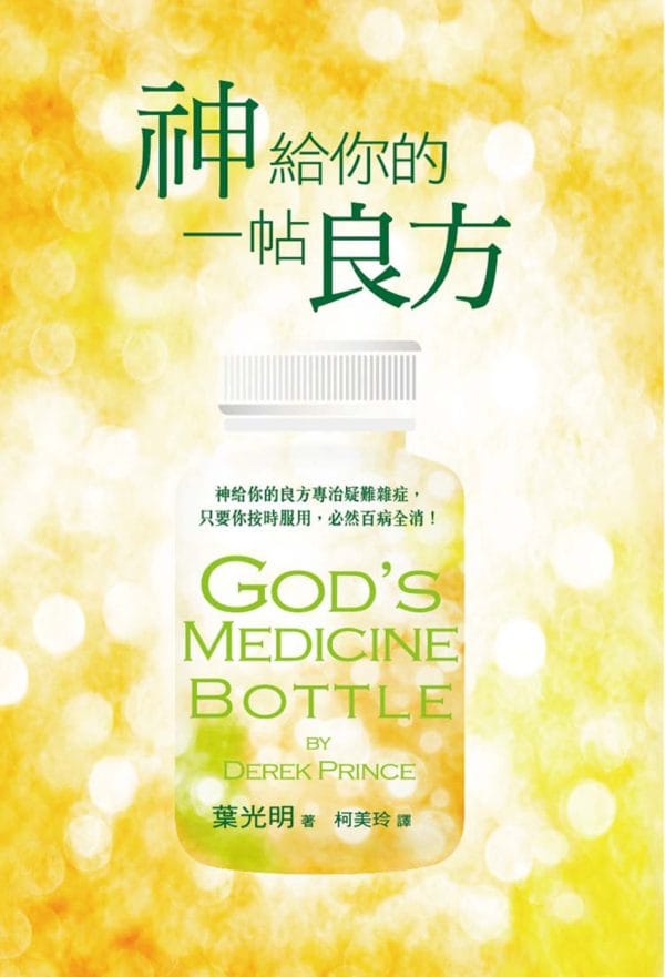 Books 中文書 > Religion 宗教命理