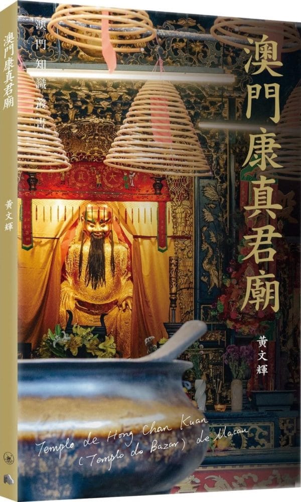 Books 中文書 > Humanities 人文史地
