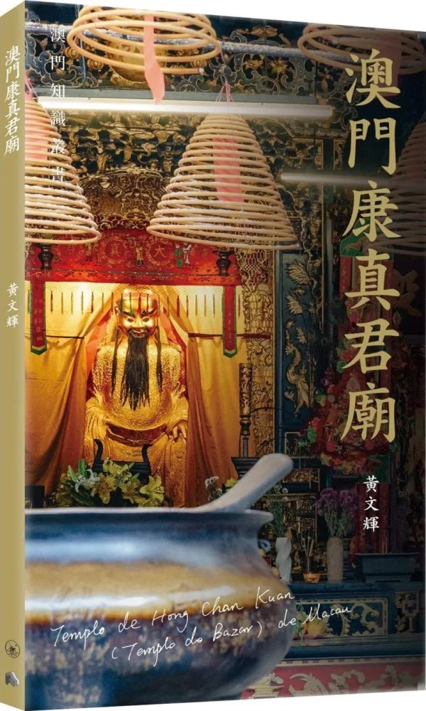 Books 中文書 > Humanities 人文史地