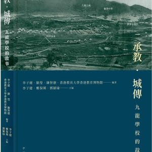 Books 中文書 > Humanities 人文史地