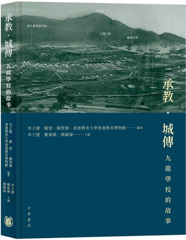 Books 中文書 > Humanities 人文史地