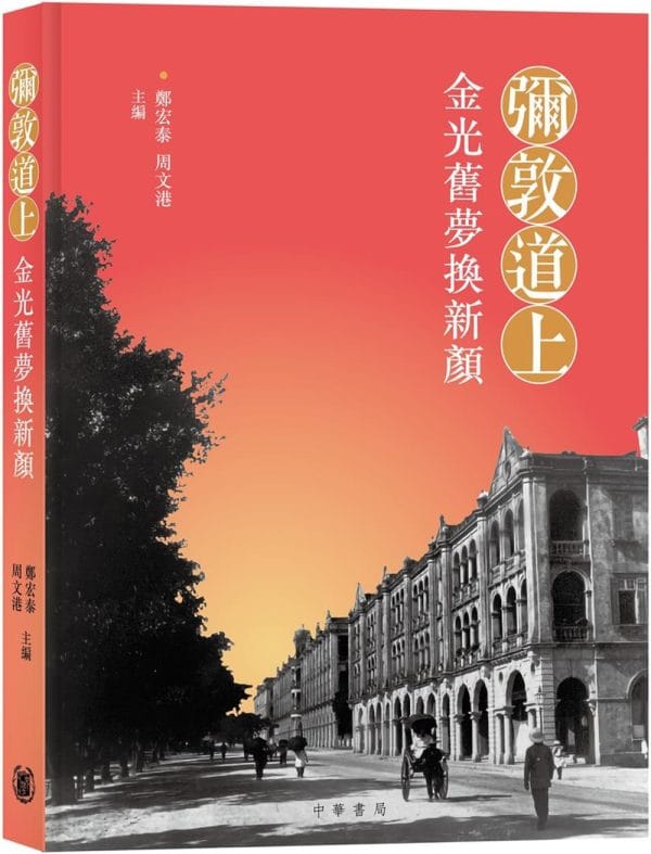 Books 中文書 > Humanities 人文史地