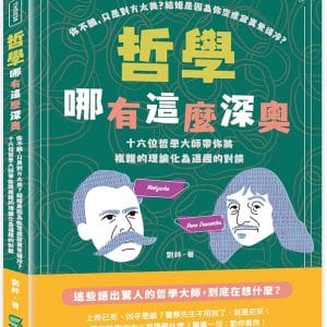 Books 中文書 > Humanities 人文史地