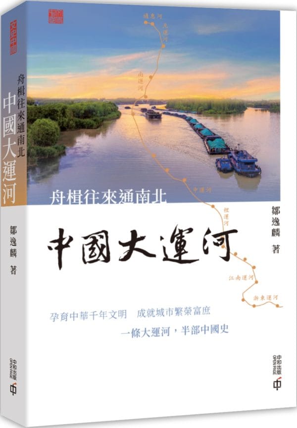 Books 中文書 > Humanities 人文史地