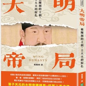Books 中文書 > Humanities 人文史地