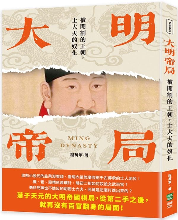 Books 中文書 > Humanities 人文史地