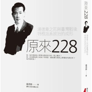 Books 中文書 > Humanities 人文史地