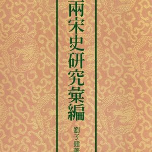 Books 中文書 > Humanities 人文史地