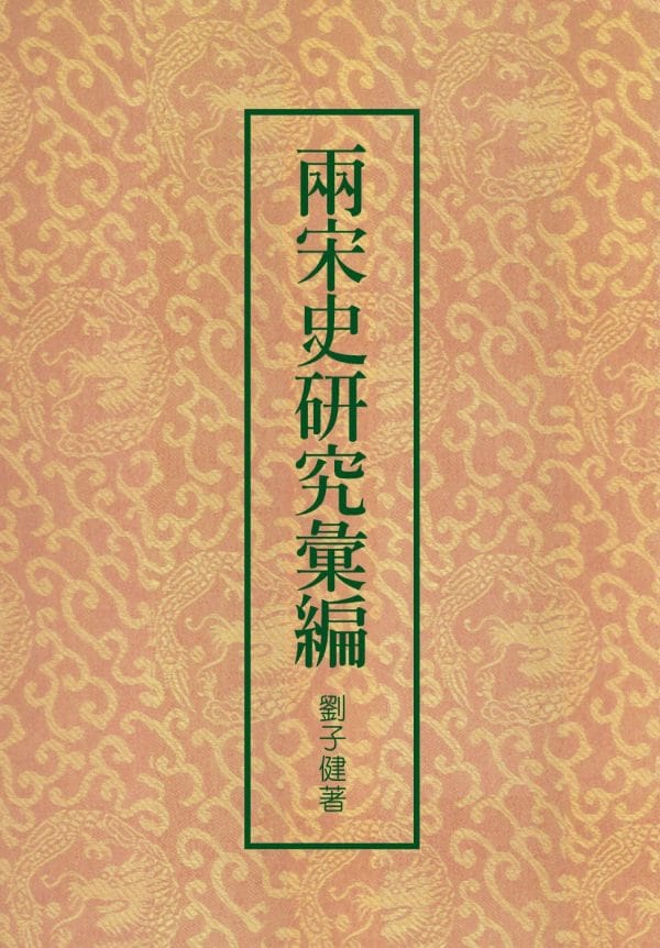 Books 中文書 > Humanities 人文史地