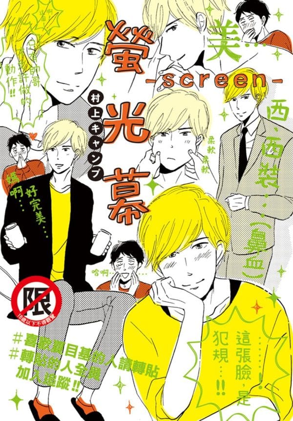 Books 中文書 > Manga 漫畫