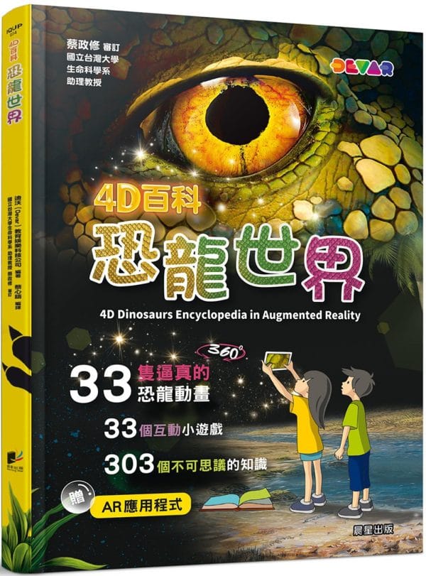 Books 中文書 > Kids Books 青少童書