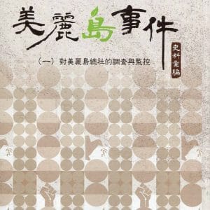 Books 中文書 > Humanities 人文史地