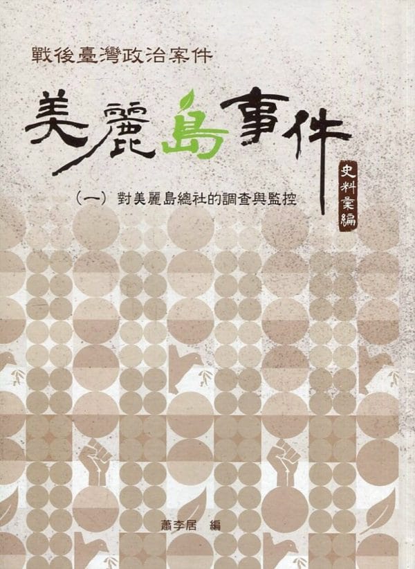 Books 中文書 > Humanities 人文史地