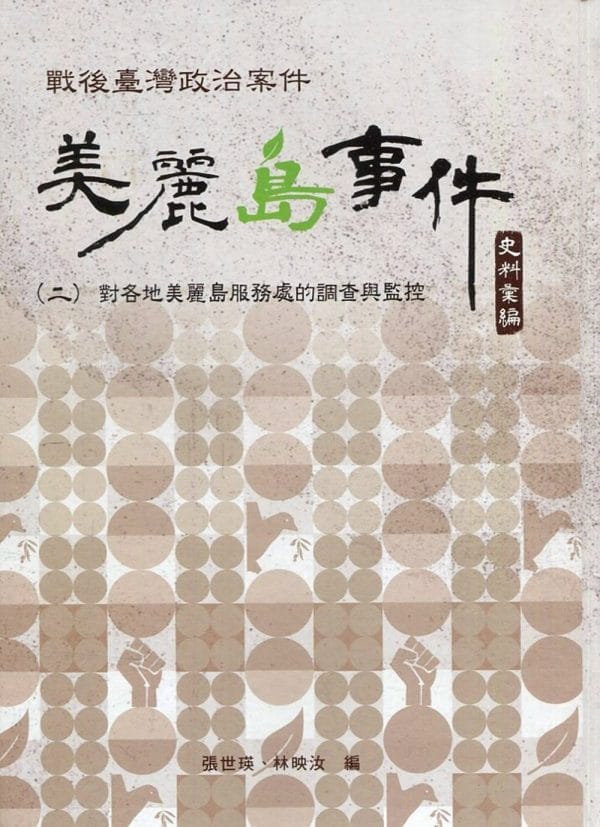 Books 中文書 > Humanities 人文史地
