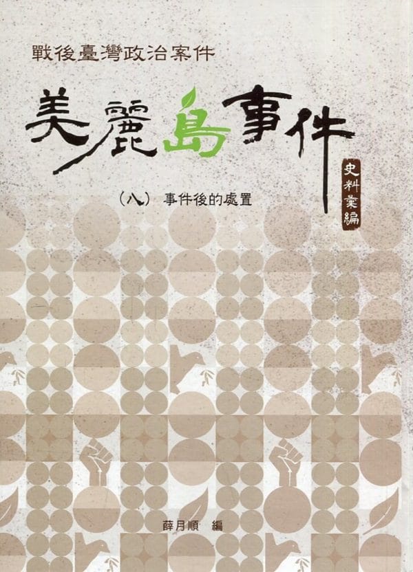 Books 中文書 > Humanities 人文史地