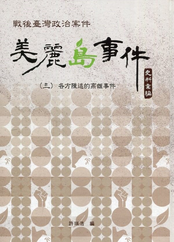 Books 中文書 > Humanities 人文史地