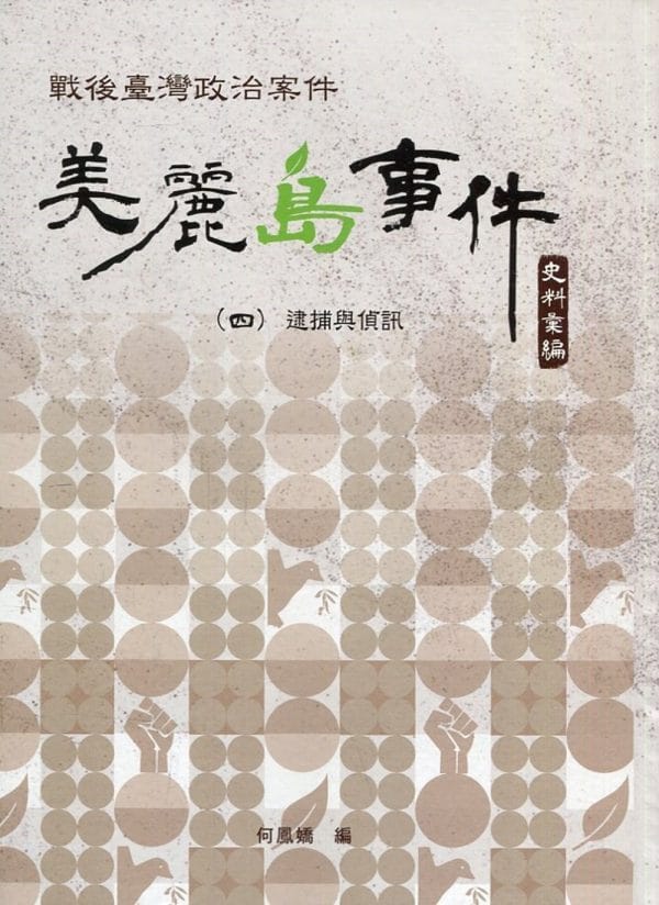 Books 中文書 > Humanities 人文史地