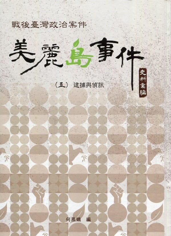 Books 中文書 > Humanities 人文史地