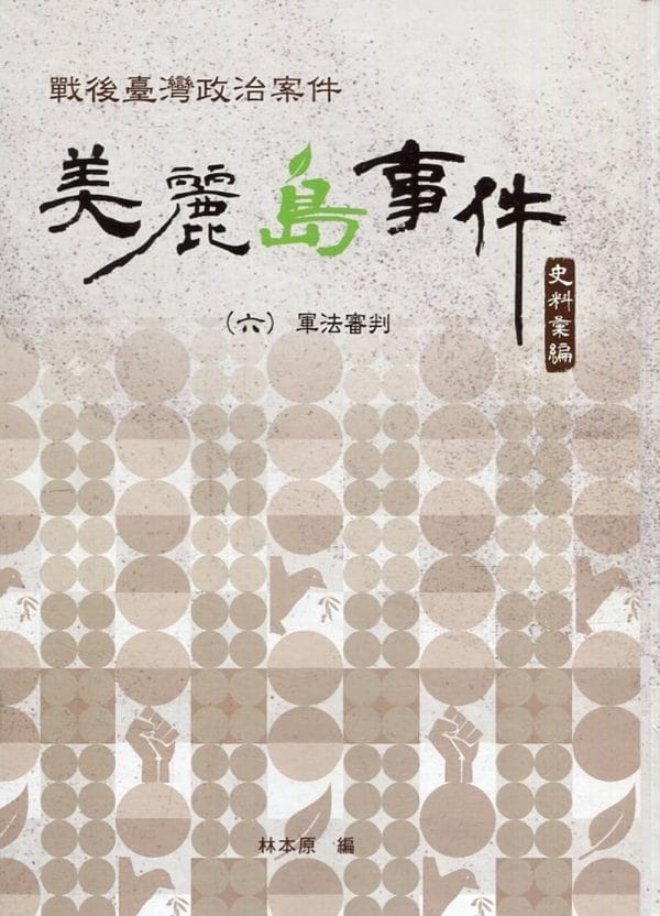 Books 中文書 > Humanities 人文史地