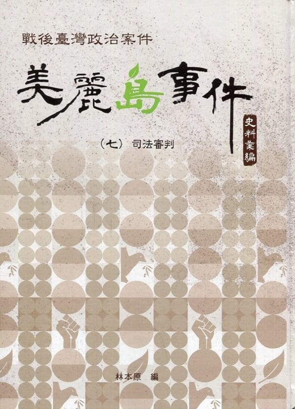 Books 中文書 > Humanities 人文史地