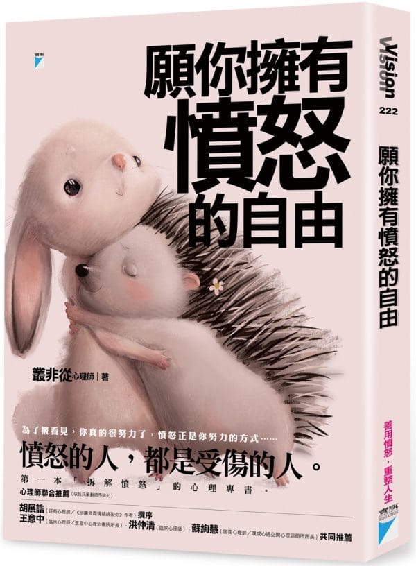 Books 中文書 > Inspiration 心理勵志