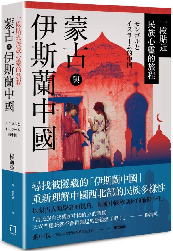 Books 中文書 > Humanities 人文史地