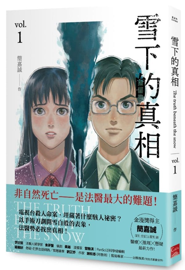 Books 中文書 > Manga 漫畫