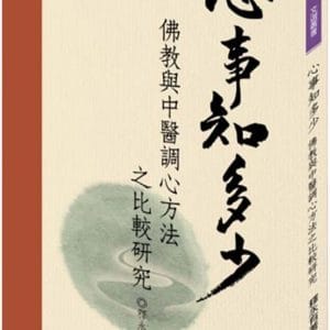 Books 中文書 > Religion 宗教命理