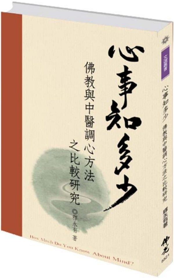 Books 中文書 > Religion 宗教命理