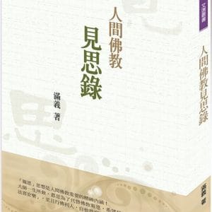 Books 中文書 > Religion 宗教命理