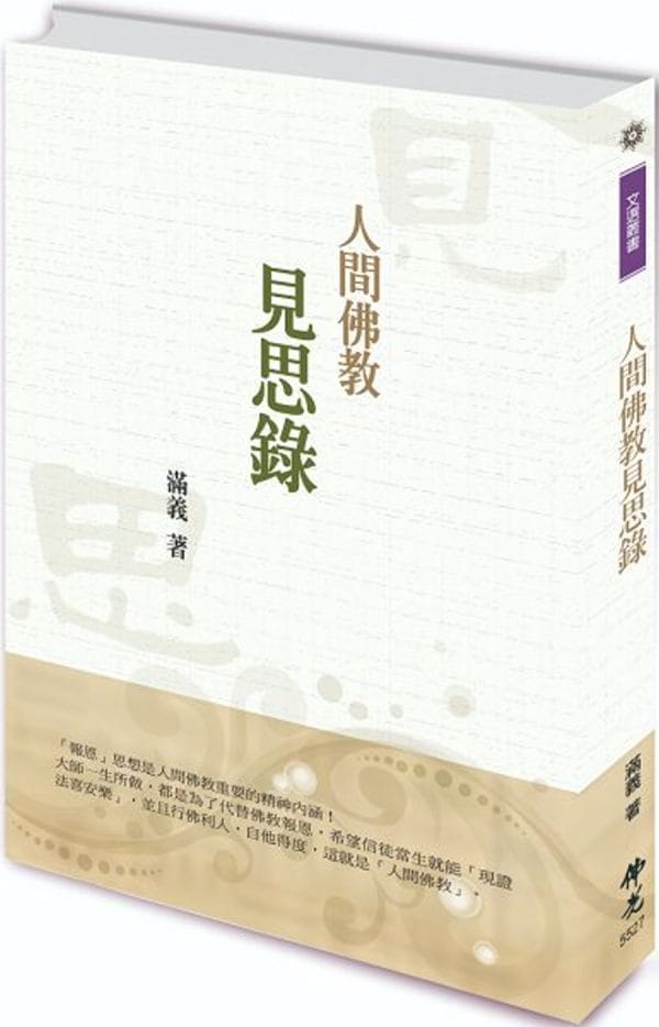 Books 中文書 > Religion 宗教命理