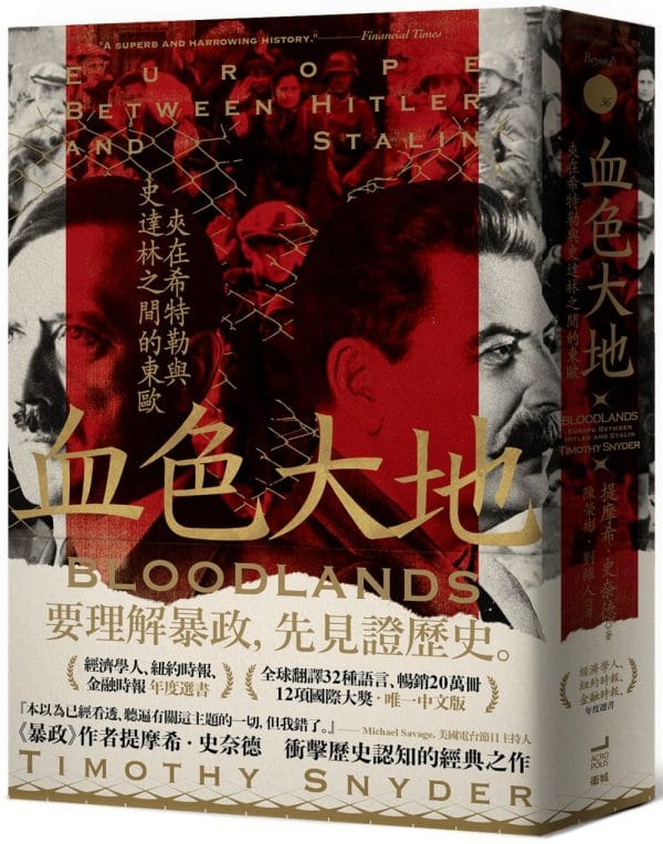 Books 中文書 > Humanities 人文史地
