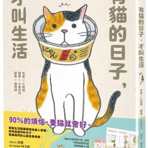 Books 中文書 > Life Style 生活風格