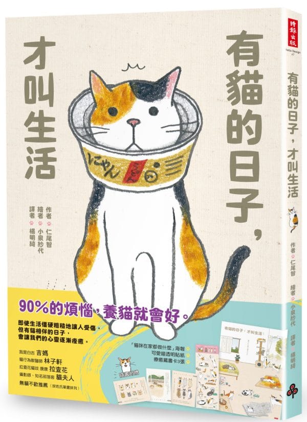 Books 中文書 > Life Style 生活風格