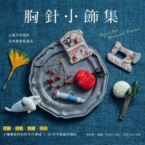 Books 中文書 > Life Style 生活風格
