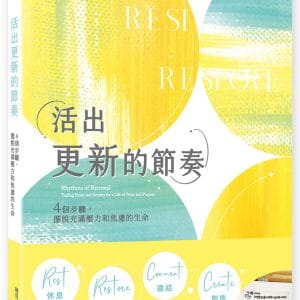 Books 中文書 > Inspiration 心理勵志