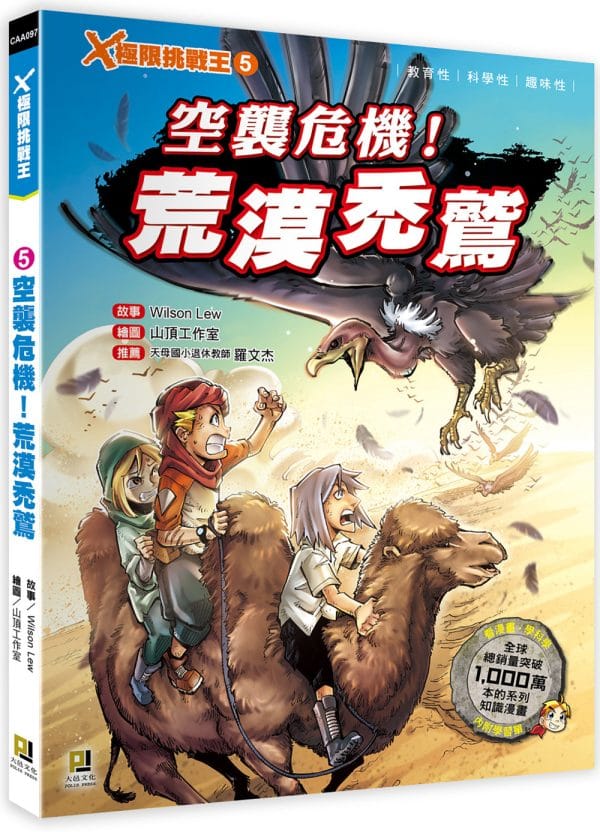 Books 中文書 > Kids Books 青少童書