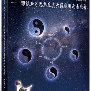 Books 中文書 > Humanities 人文史地
