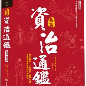 Books 中文書 > Humanities 人文史地