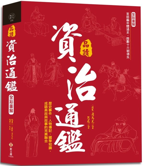 Books 中文書 > Humanities 人文史地
