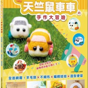Books 中文書 > Life Style 生活風格